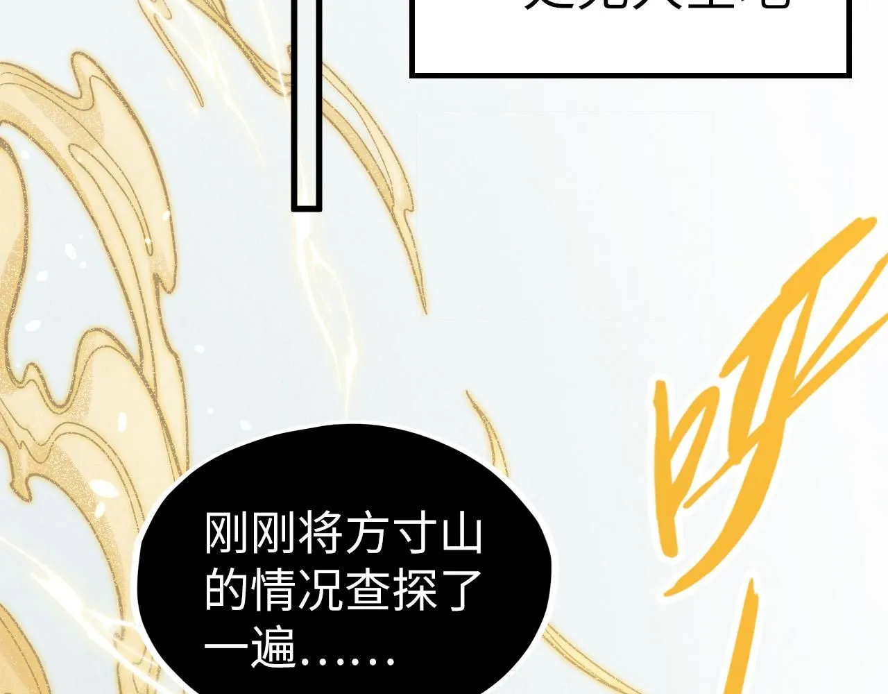 第217话 落花有意随流水109