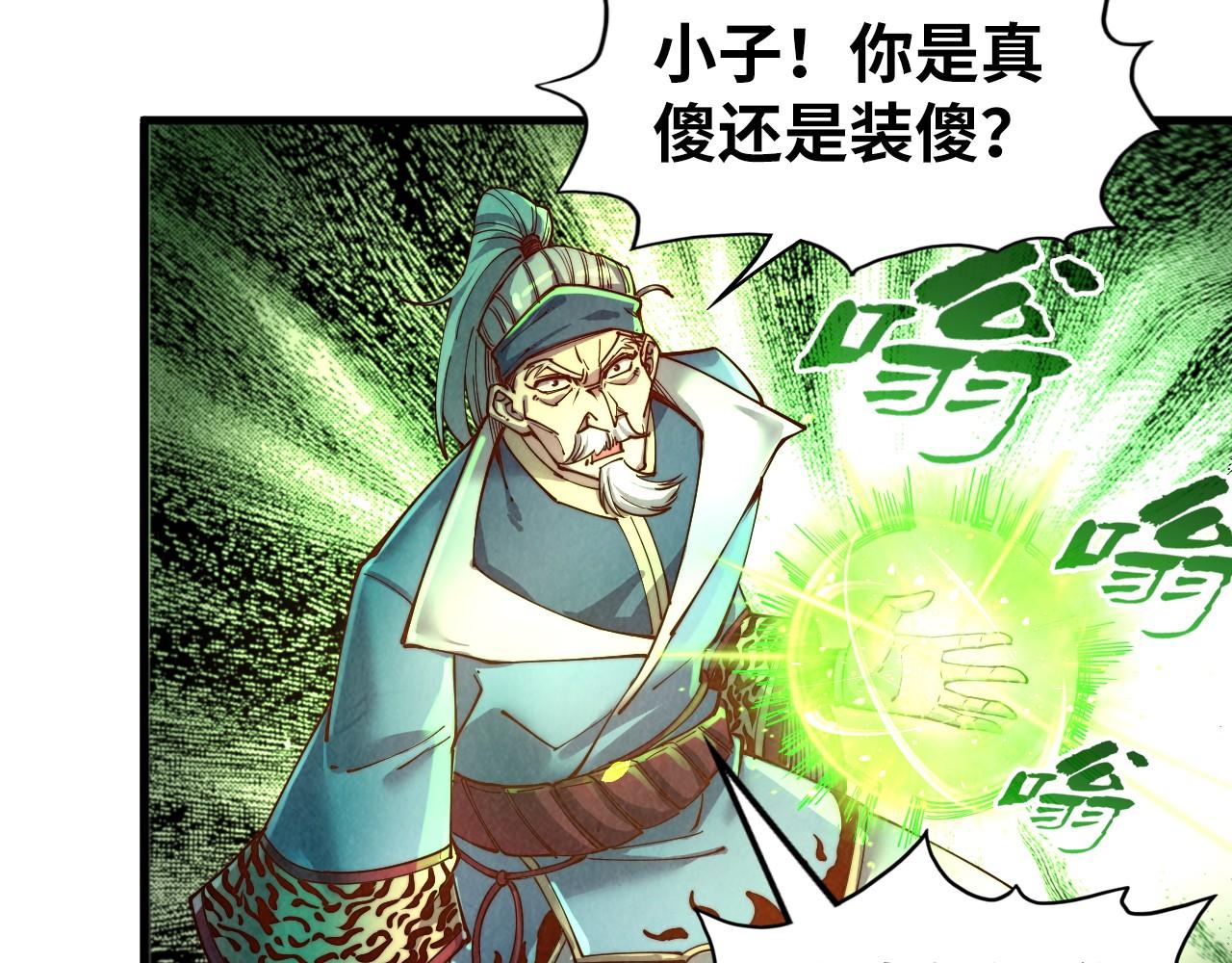 第135话 借鼎16