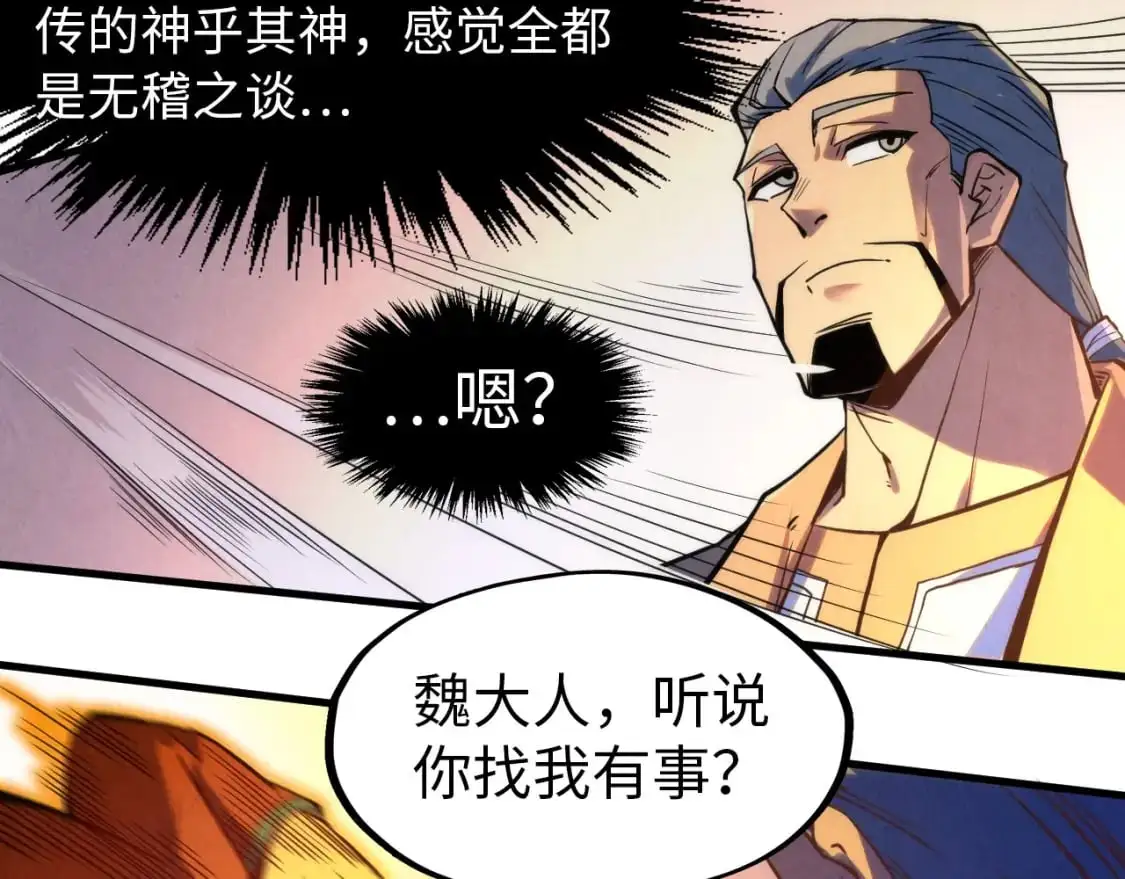 第245话 茶馆风波116