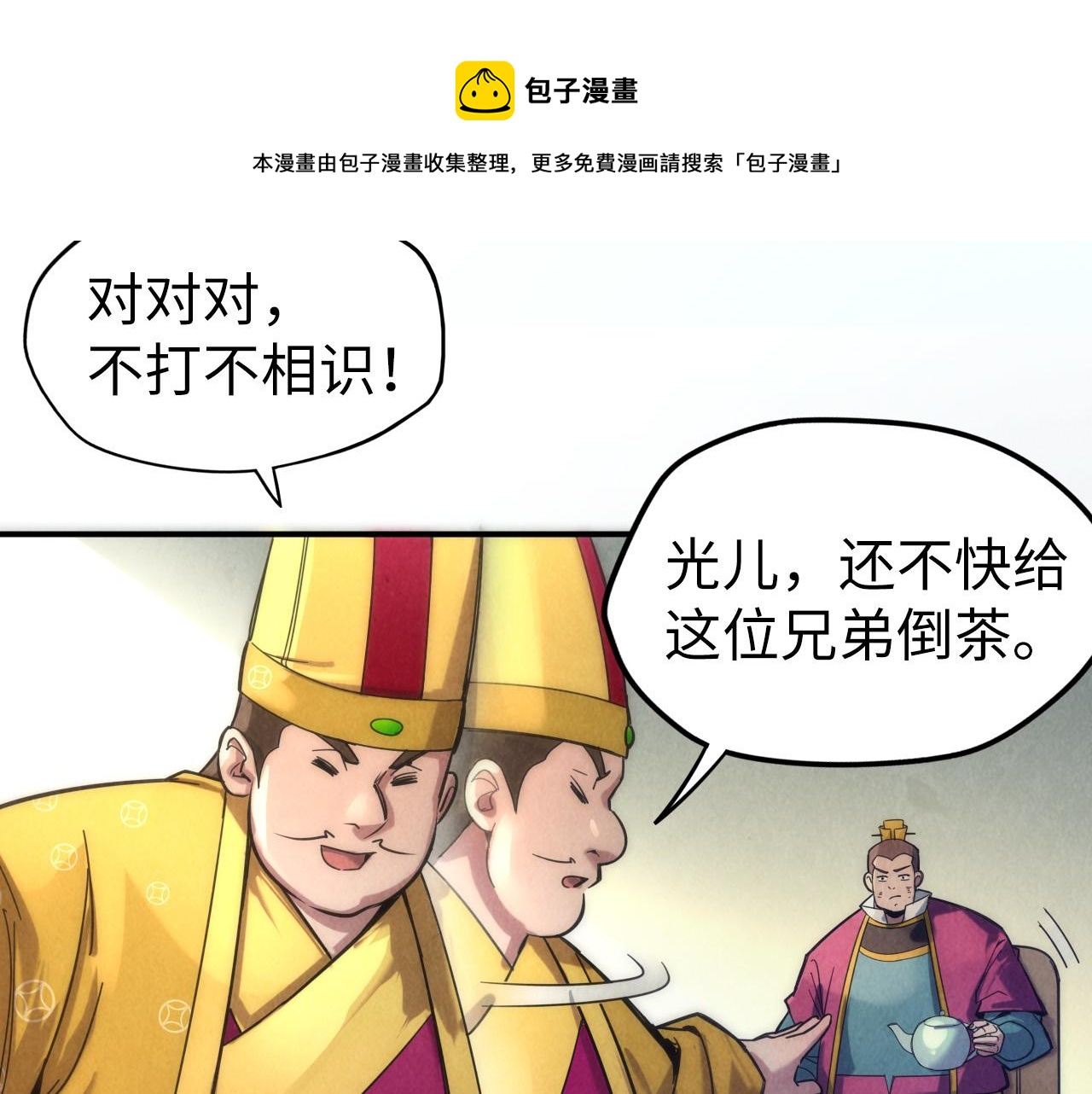 第87话 随便拿一点儿10