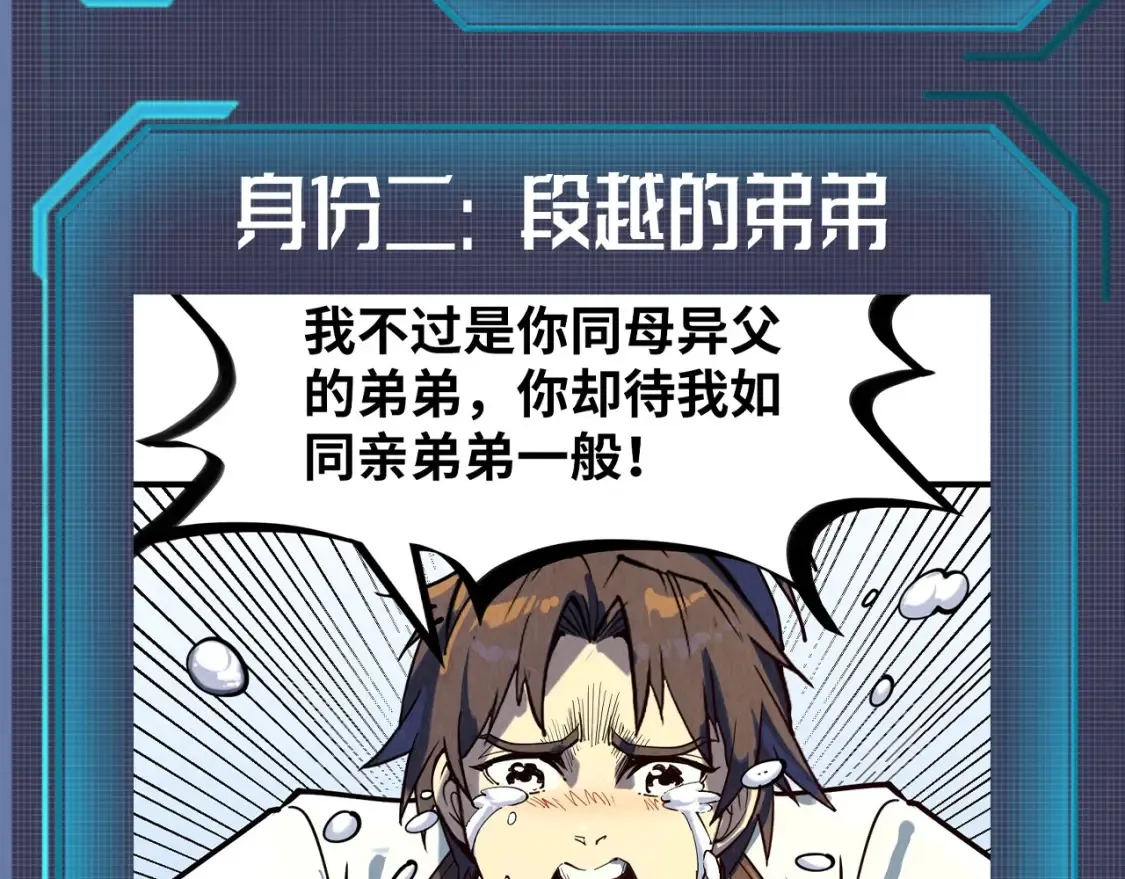 第26期 整活企划：那些年，云少的身份3