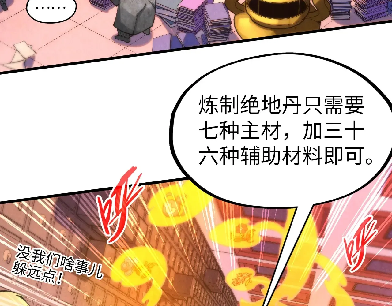 第302话 术神57