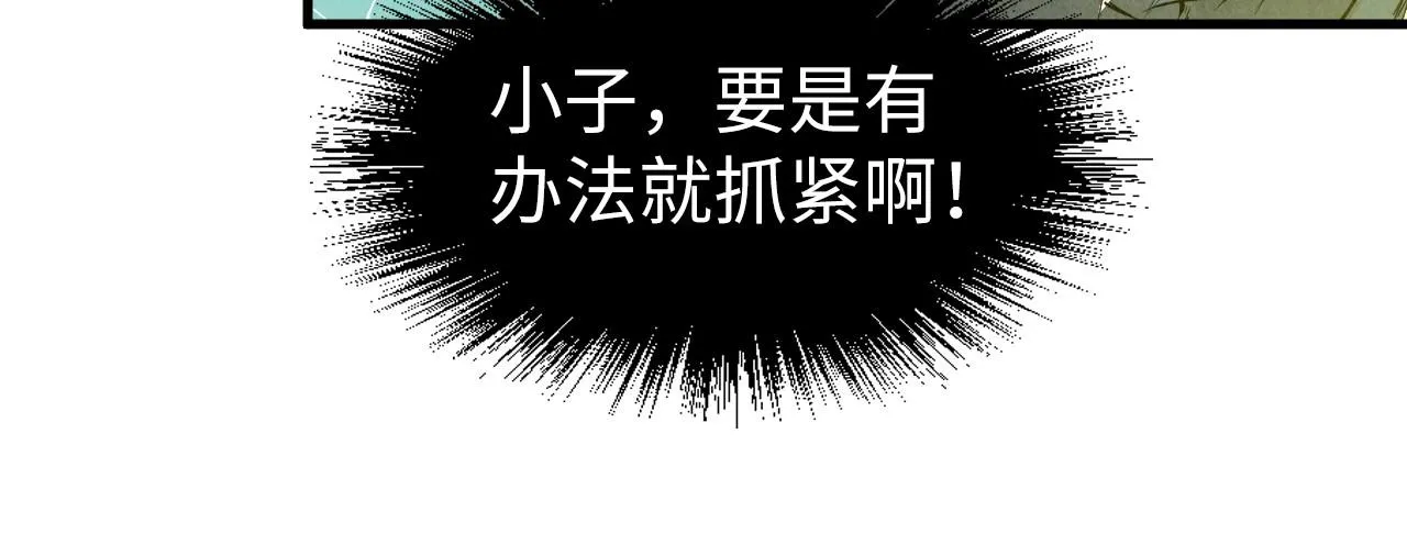第196话 般若魔音100
