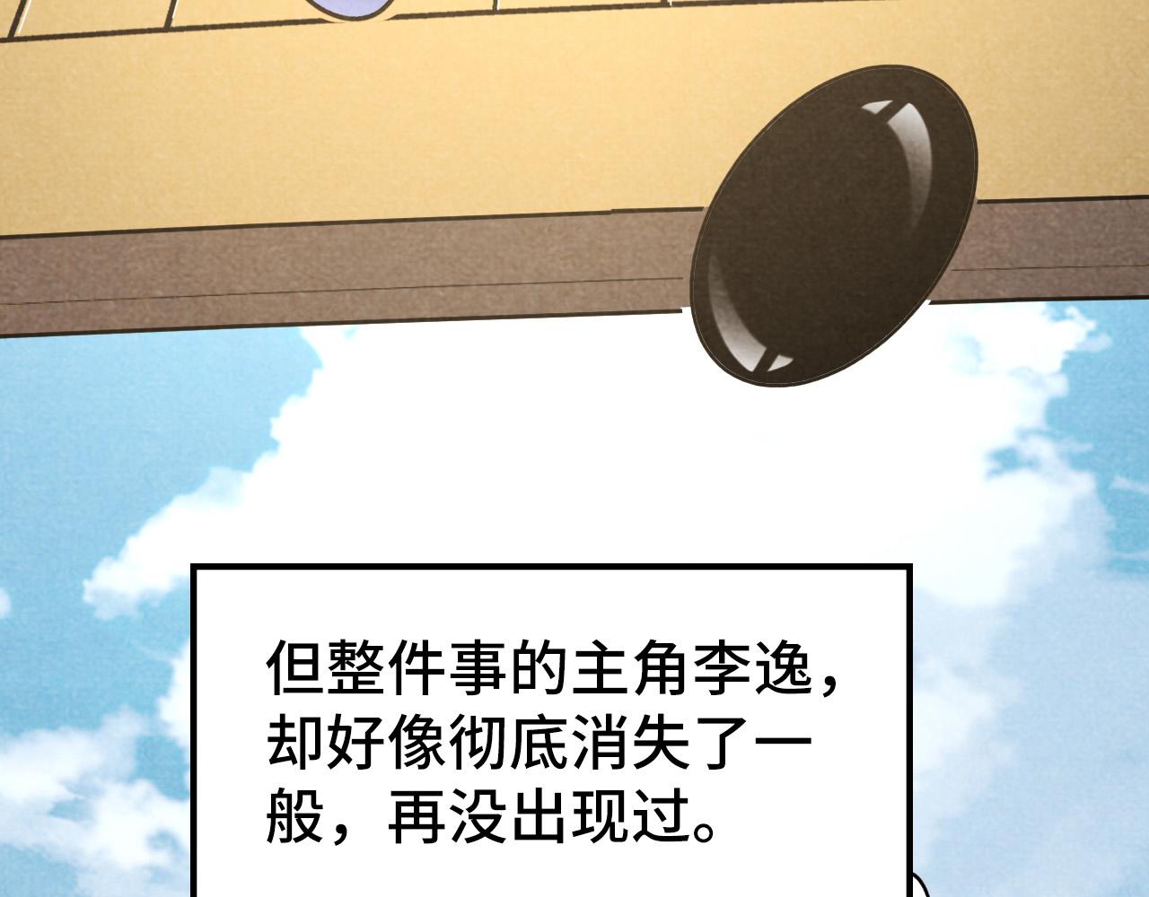 第63话 桃花小诗69