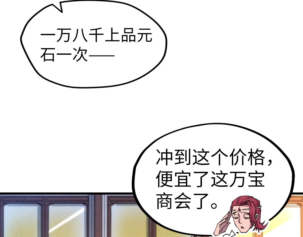第131话 竞拍五行鼎73
