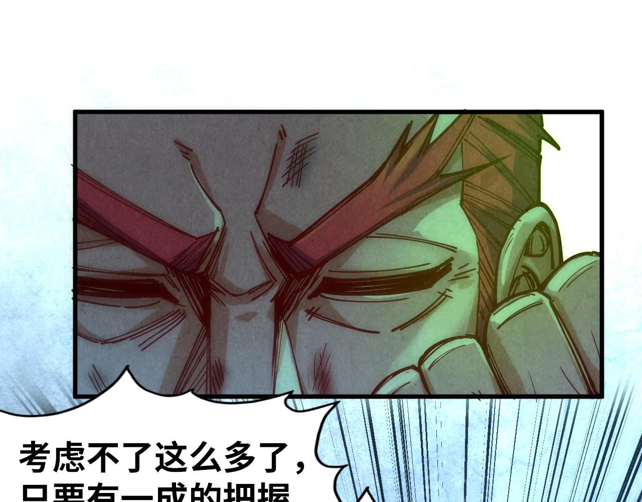 第152话 惨胜119