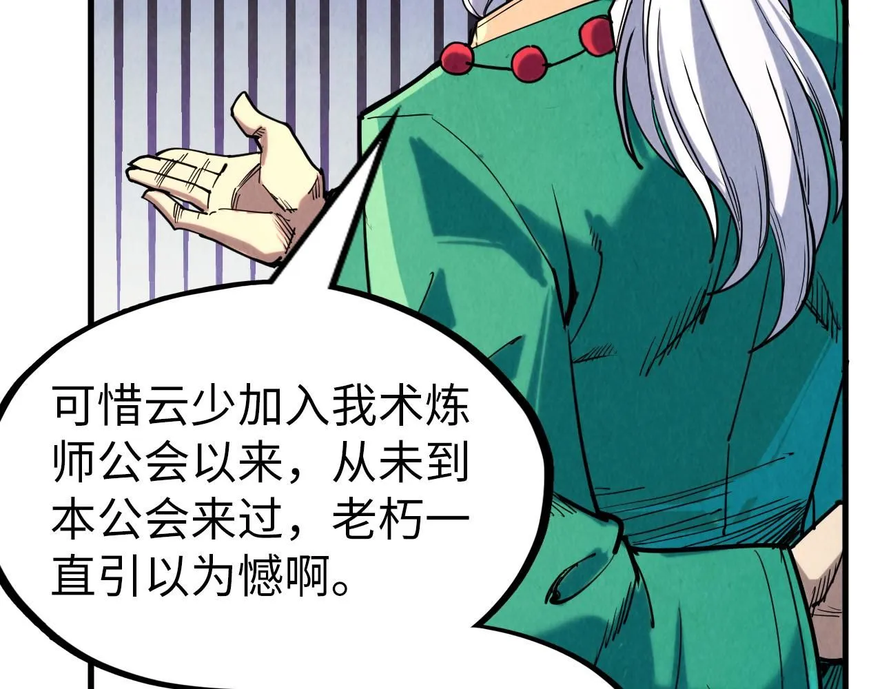 第228话 术炼豪赌19