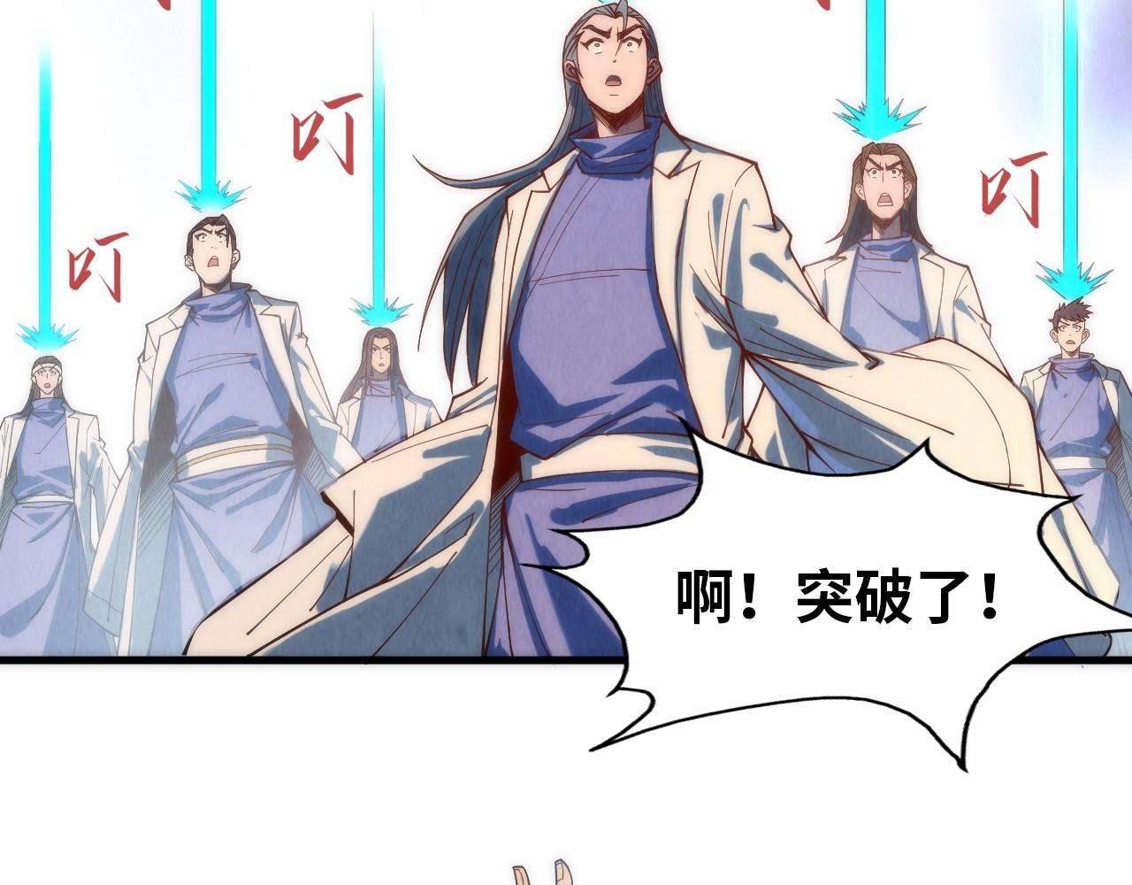 第143话 联手炼制九窍破厄丹47