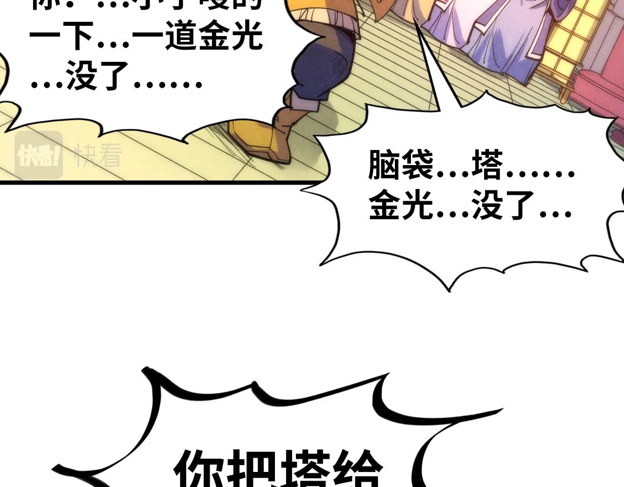 第204话 须弥山106