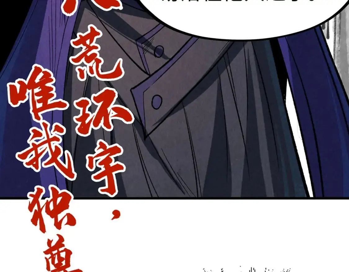 第244话 葬剑57