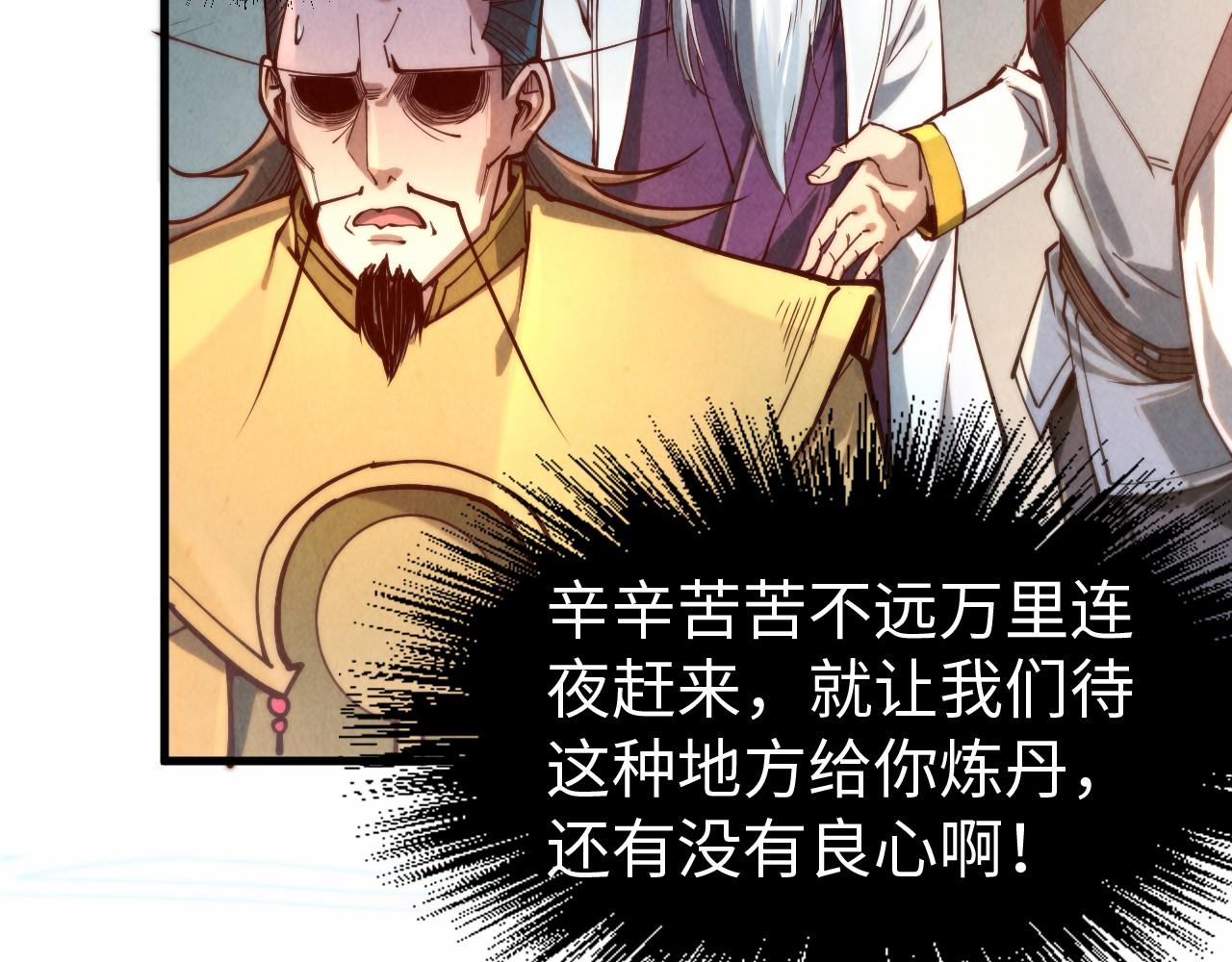 第140话 丹塔73