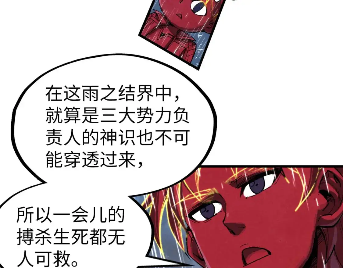第237话 雨之结界65