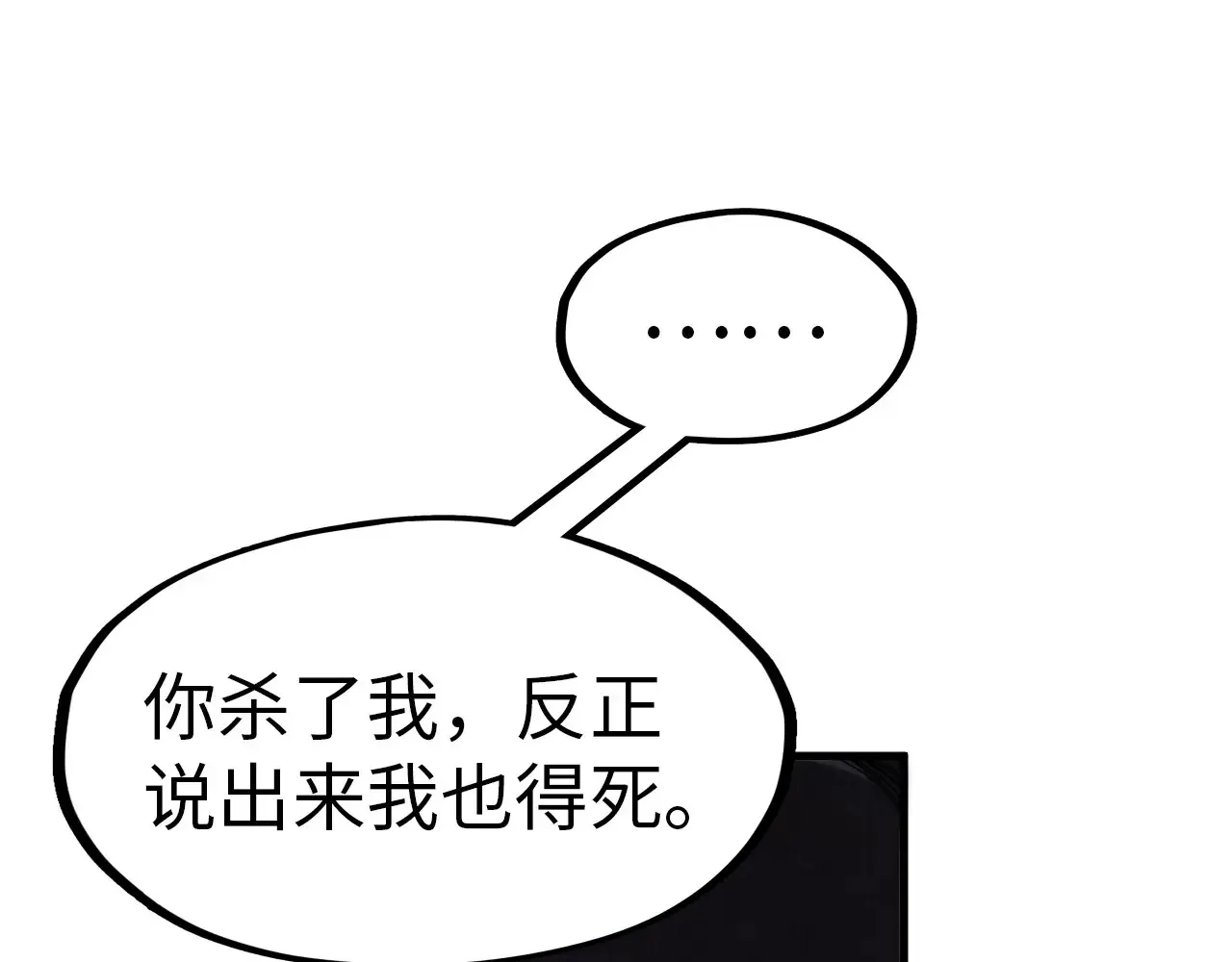 第299话 安全抵达108