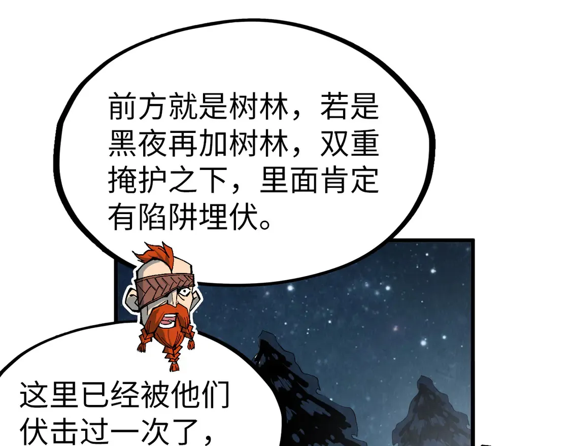 第295话 陷入泥沼83