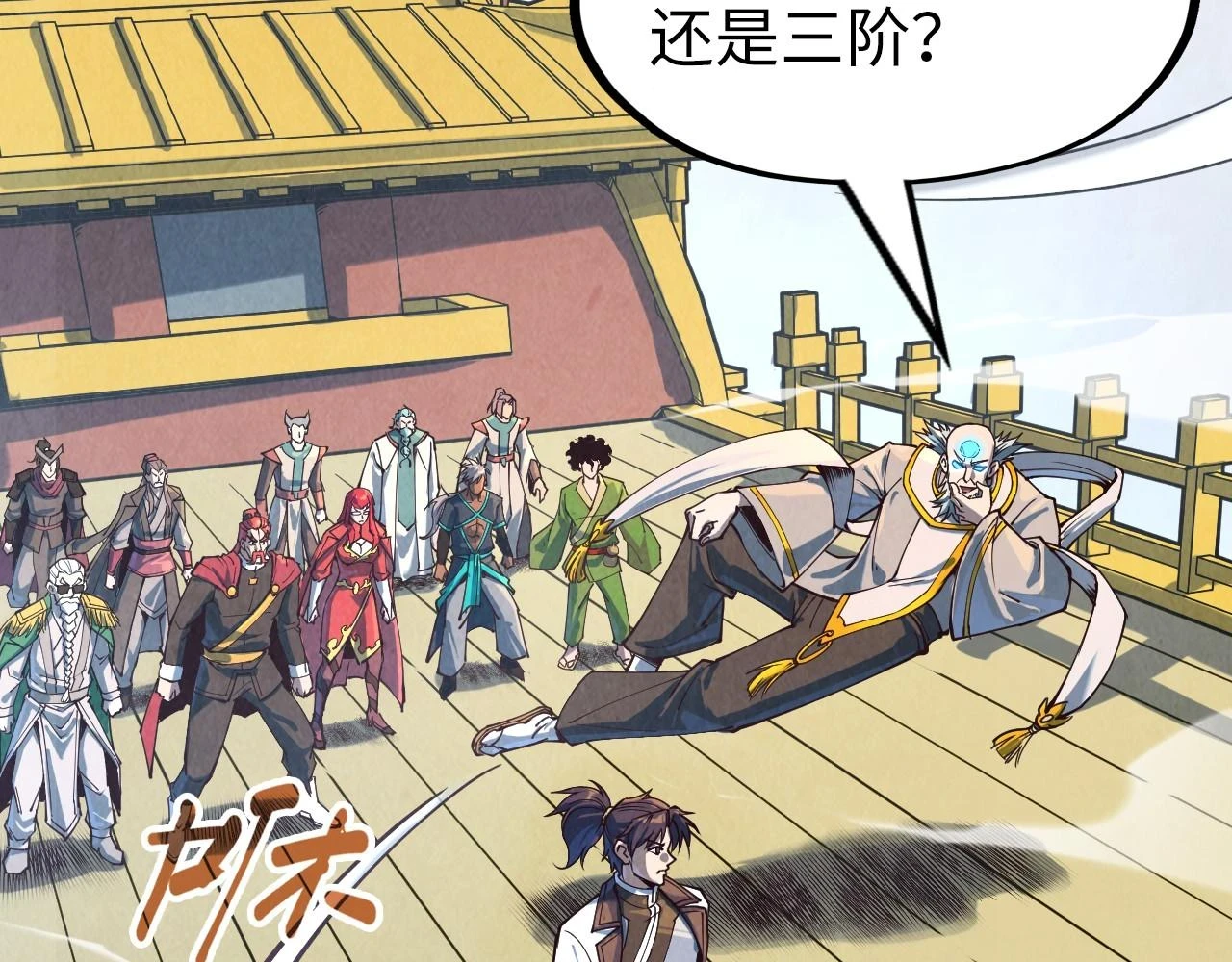 第161话 雷狱绽放5