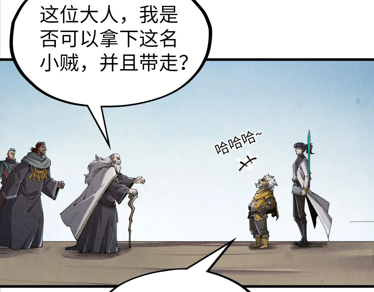 第207话 大界神诀128
