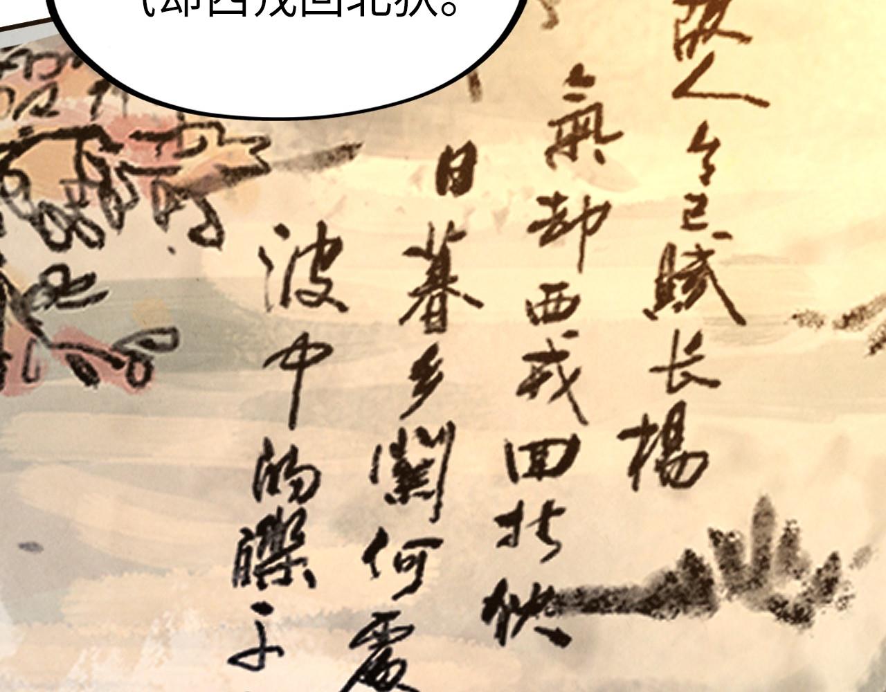 第114话 图画106
