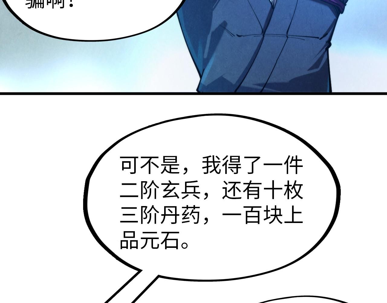 第139话 招贤纳士92