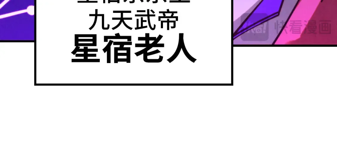 第283话 武帝降临97