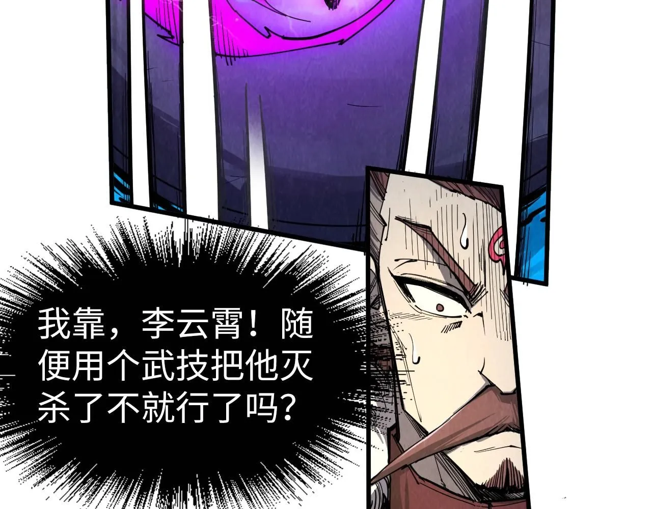 第234话 明心湖畔的冲突41