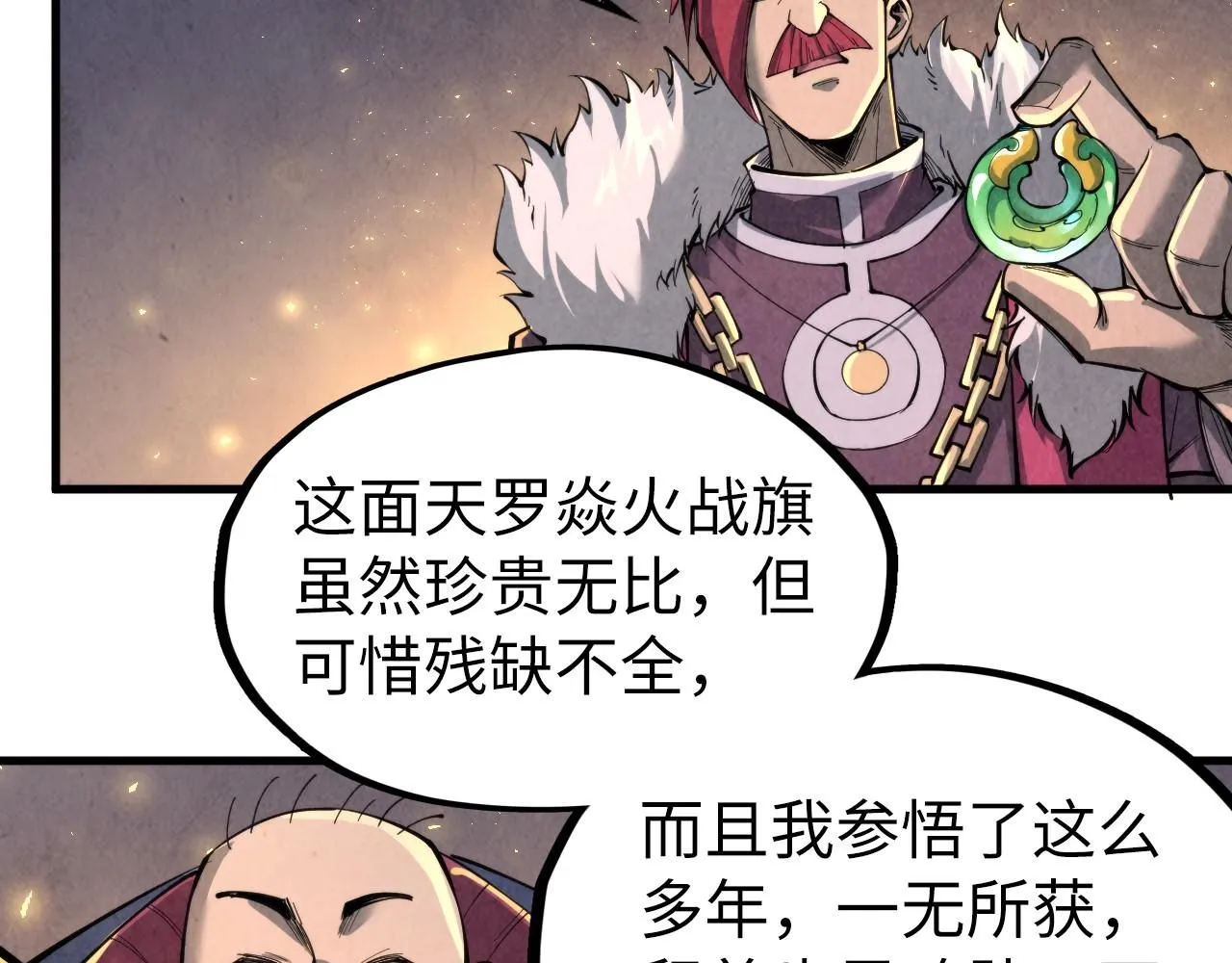 第228话 术炼豪赌89