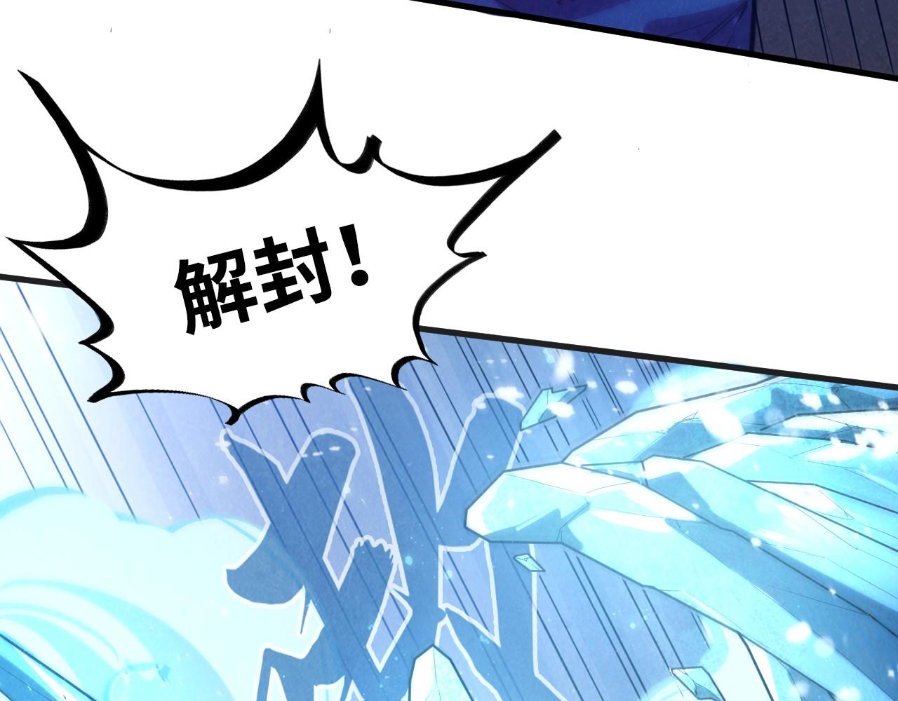 第57话 收服70