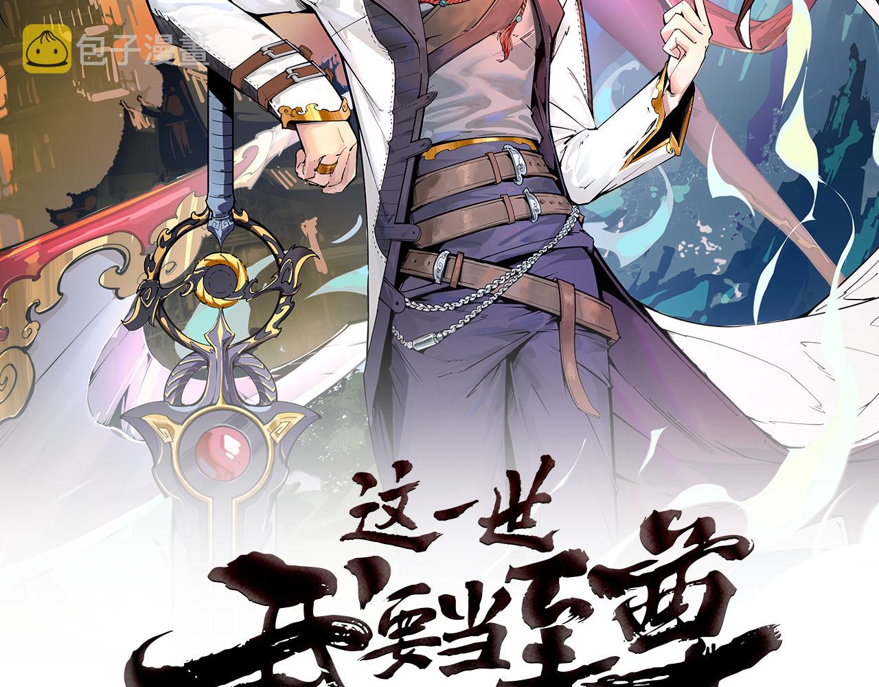 第46话 妖兽蛋1