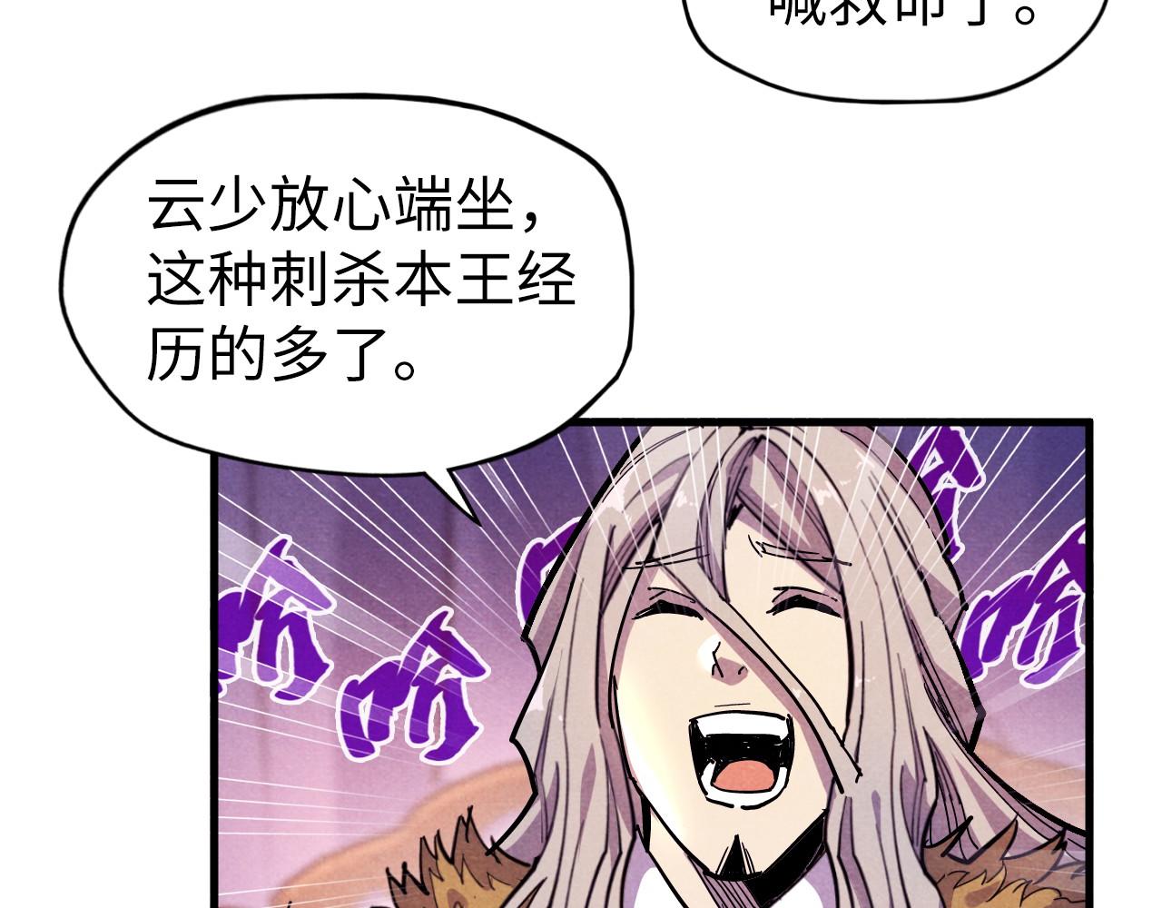第55话 遇刺62