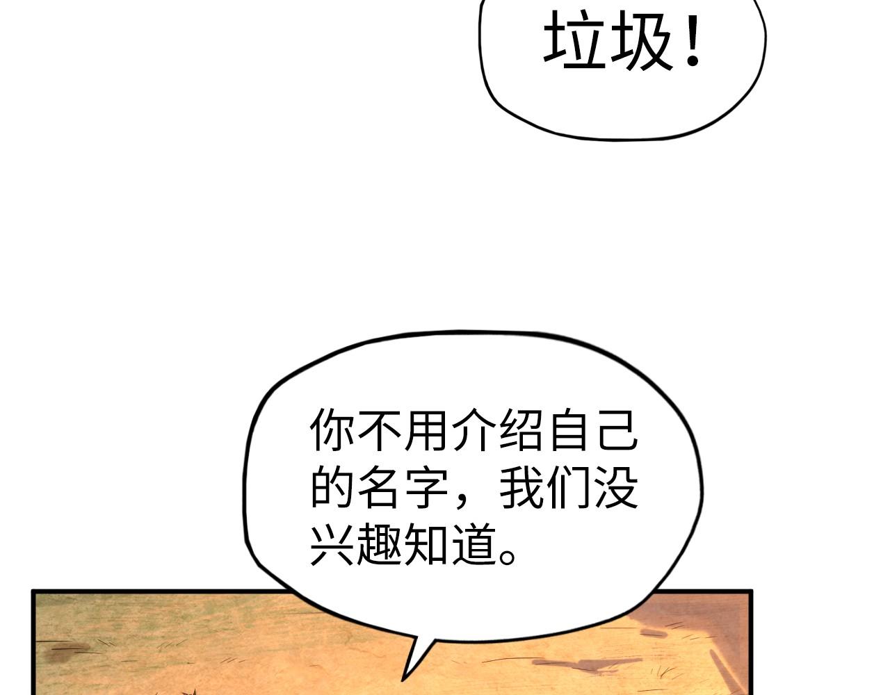 第99话 驭兽师54