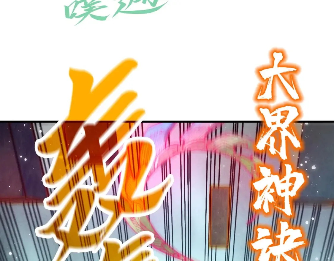 第265话 神奕力95