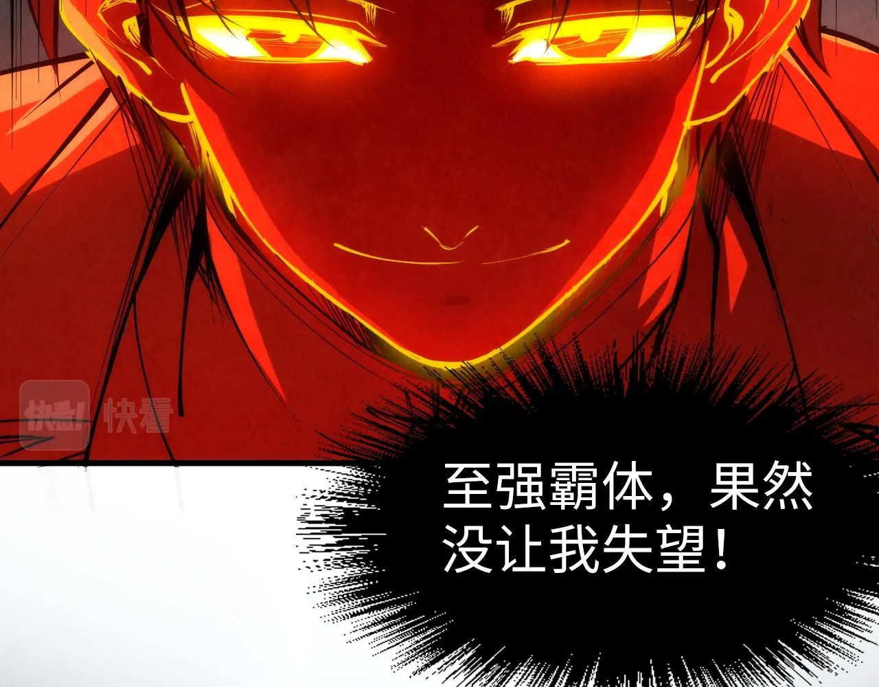 第195话 至强霸体81