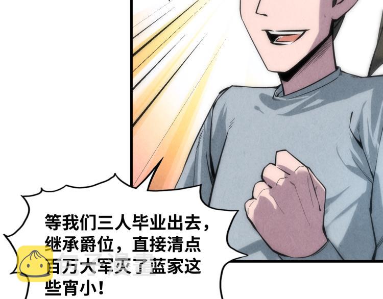 第11话 五道脉轮！108