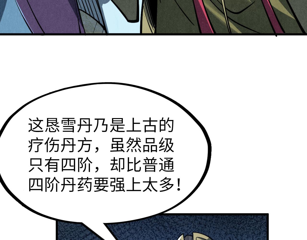 第154话 苏醒8