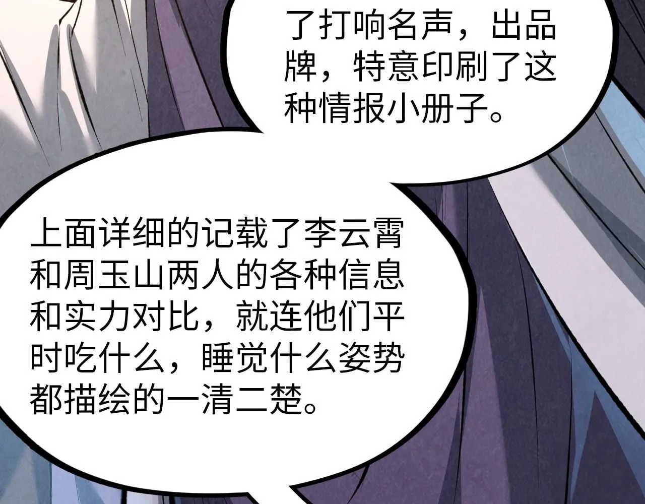 第218话 梦白突破131