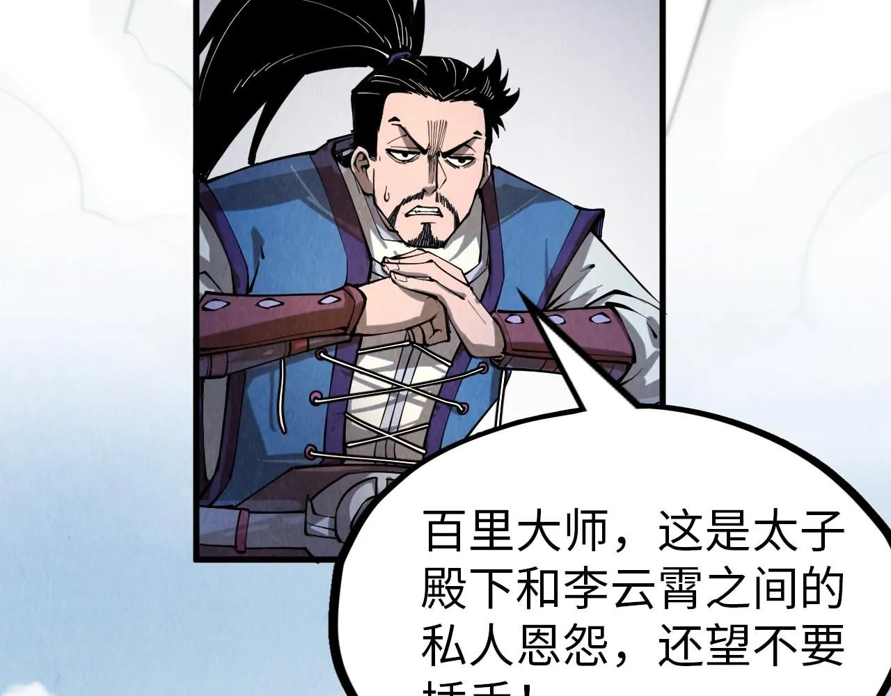 第227话 半路打劫129