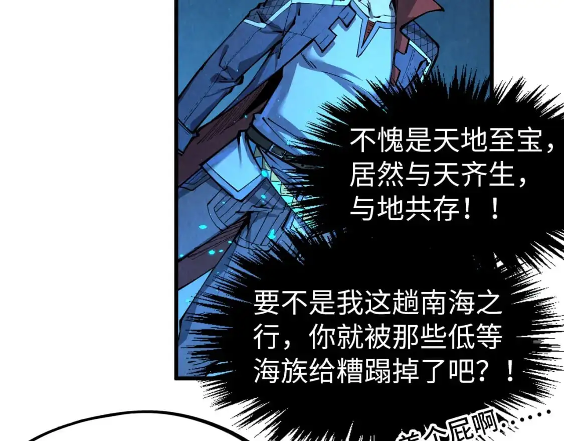 第250话 地、水、火、风75