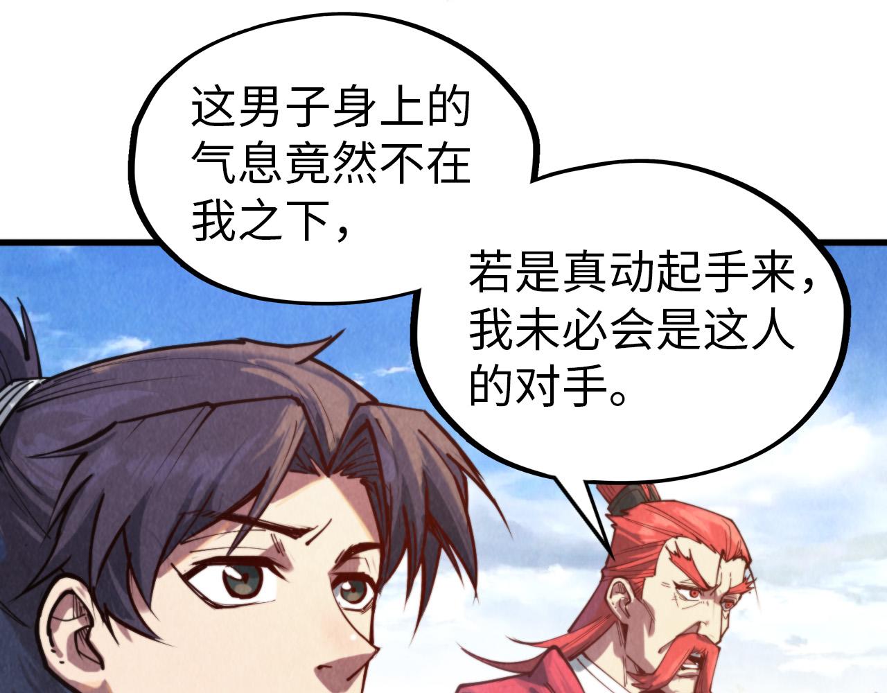 第141话 钱多多77