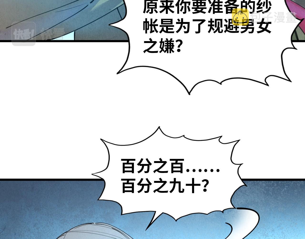 第34话 金针刺穴24
