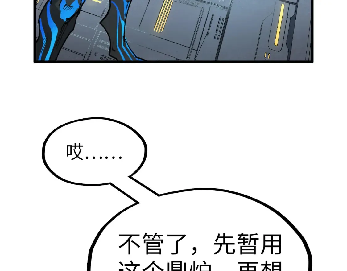 第273话 恢复神智的帝迦90