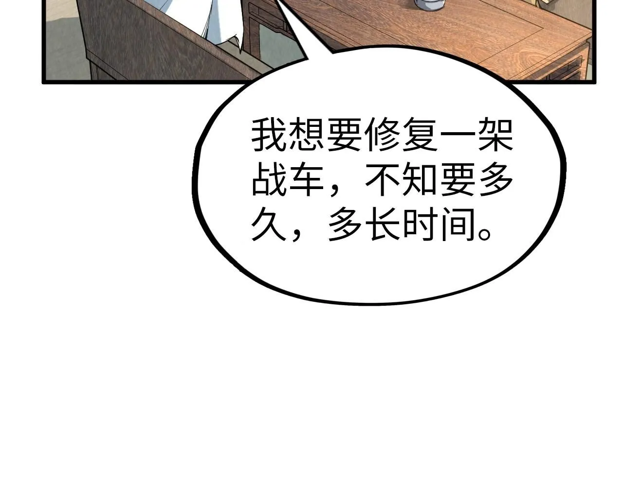 第210话 归顺109