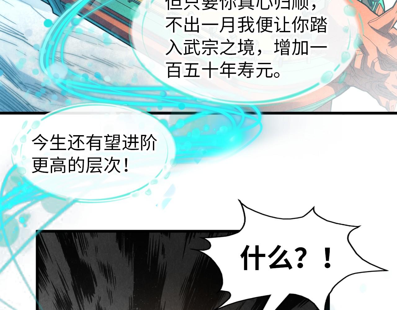 第148话 请柬19