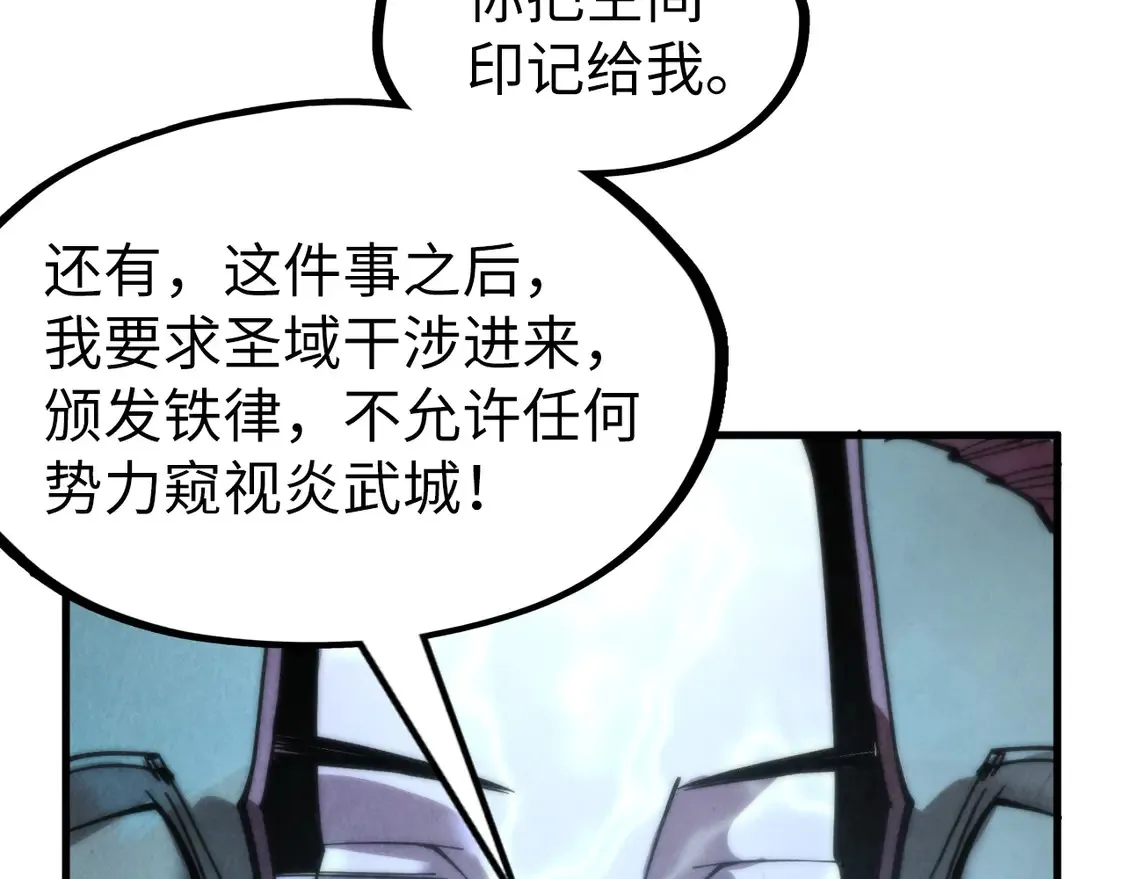 第287话 神控武帝与韦青134