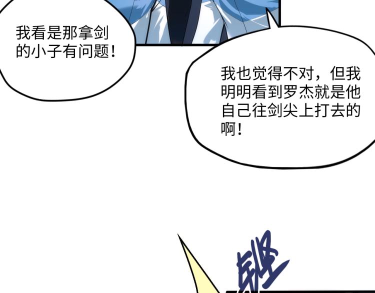 第4话 霸气反制！48