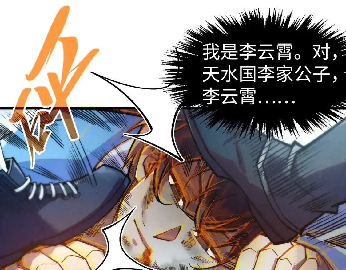第268话 心灵攻击10