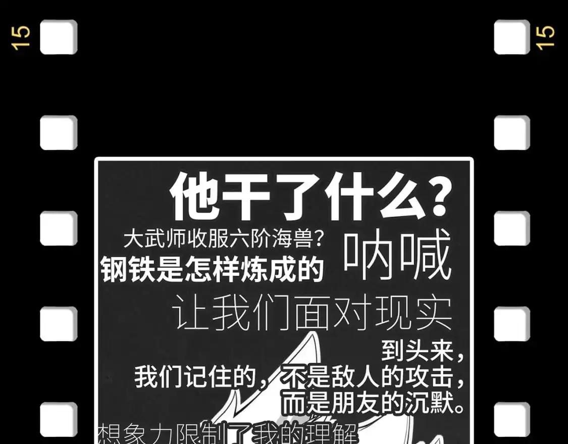 第254话 绿色小妖与石兽160