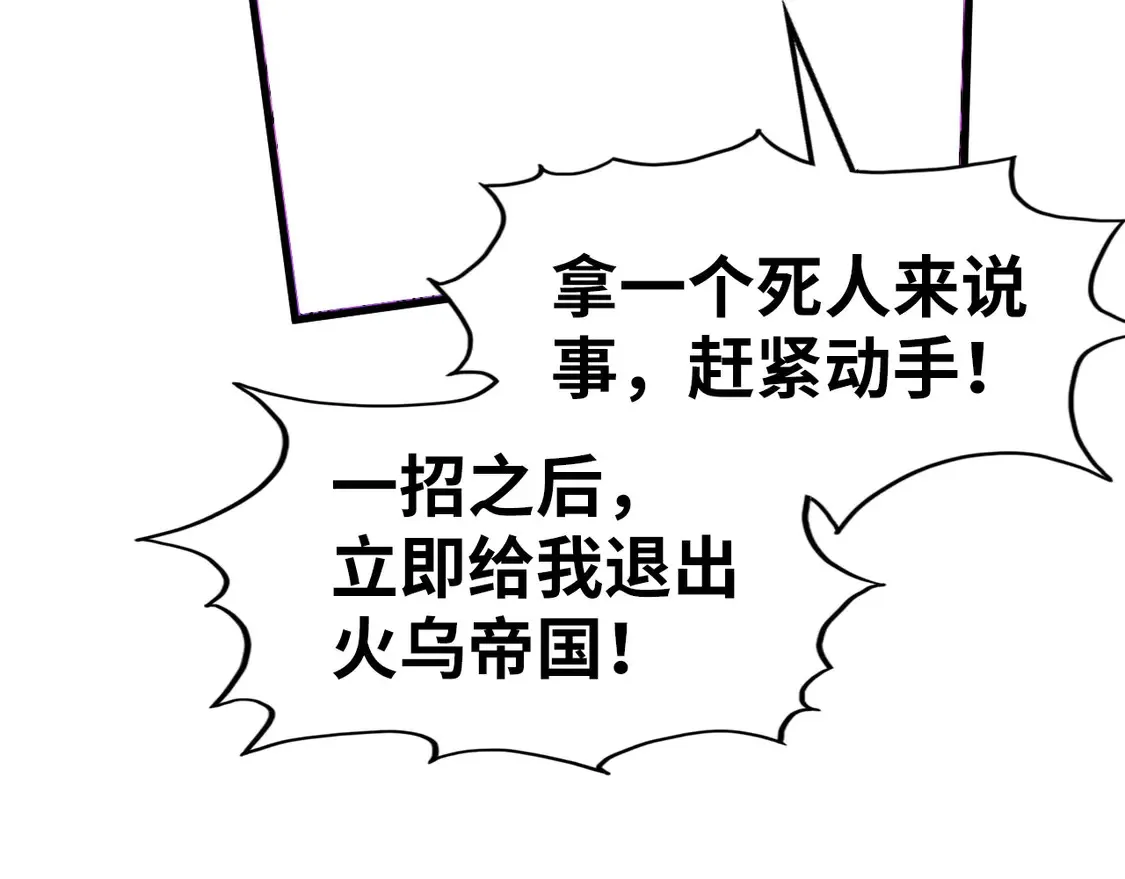 第286话 一招之约56