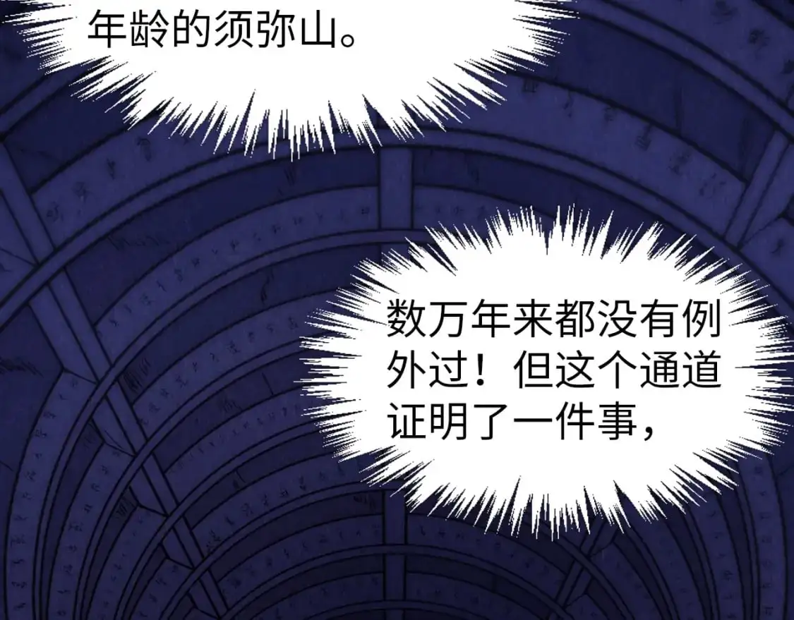 第259话 神秘通道51