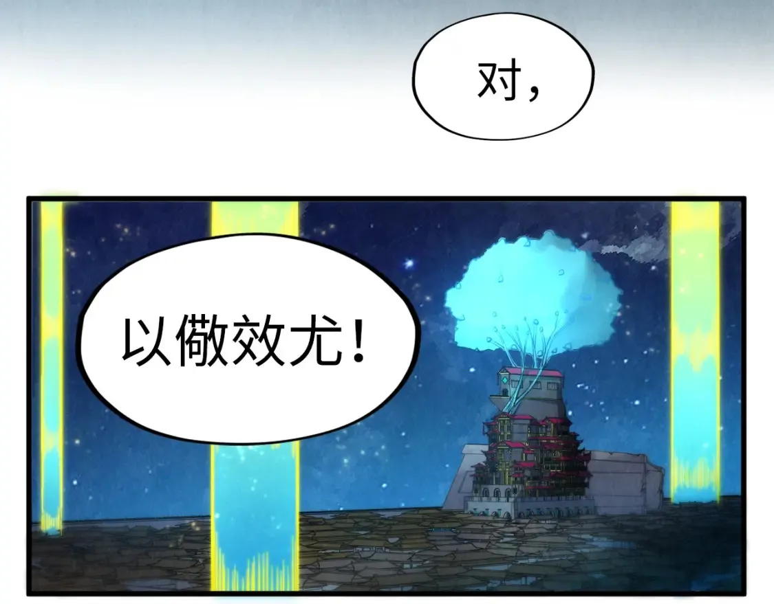 第278话 镇压武皇43