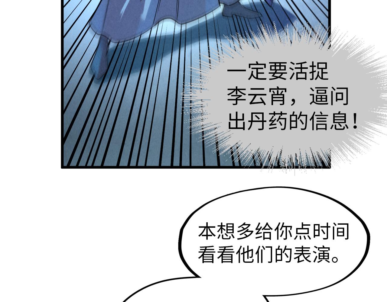 第66话 三阶玄兵55