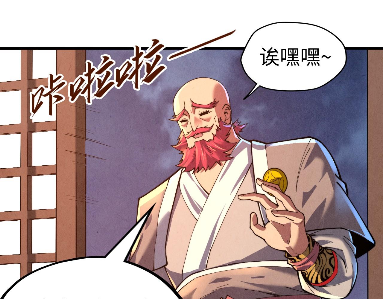 第139话 招贤纳士67